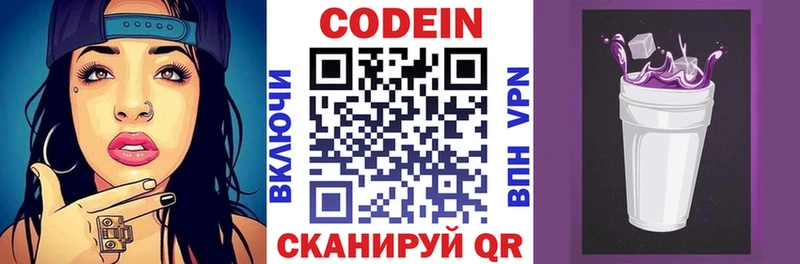 Кодеиновый сироп Lean напиток Lean (лин) Суровикино